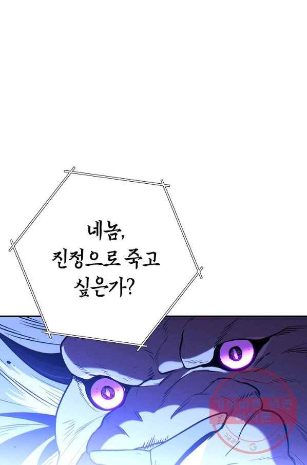 던전리셋_100화 52