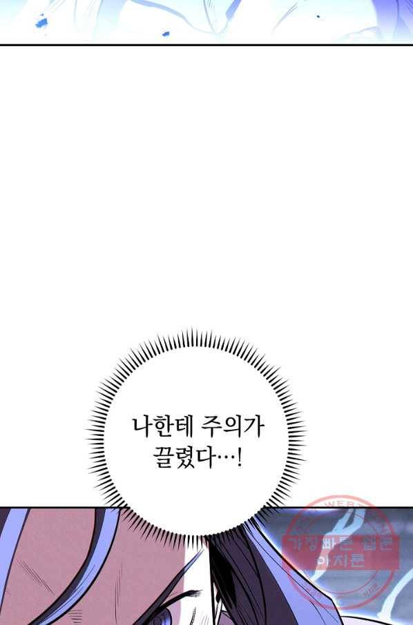 던전리셋_100화 53