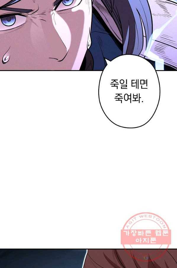 던전리셋_100화 54