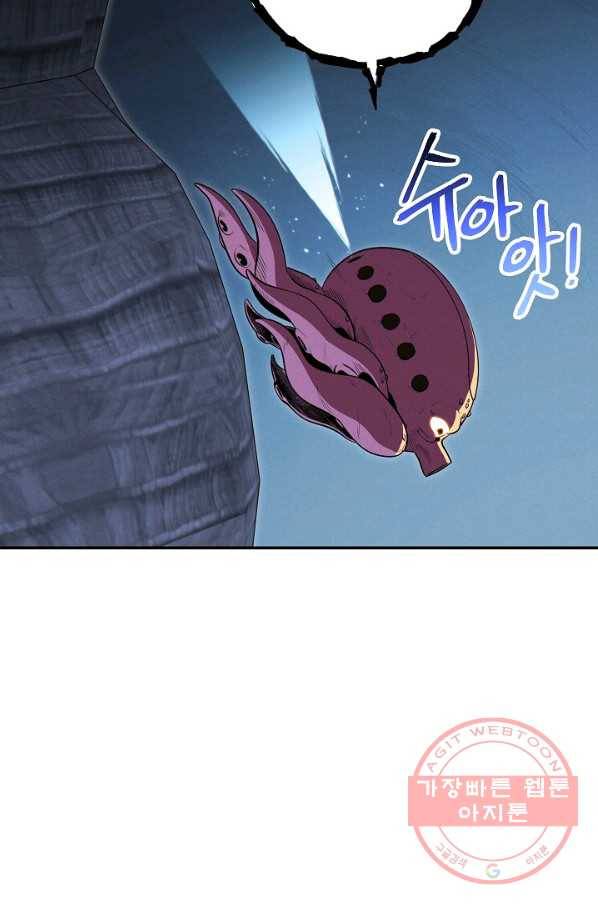 던전리셋_100화 59