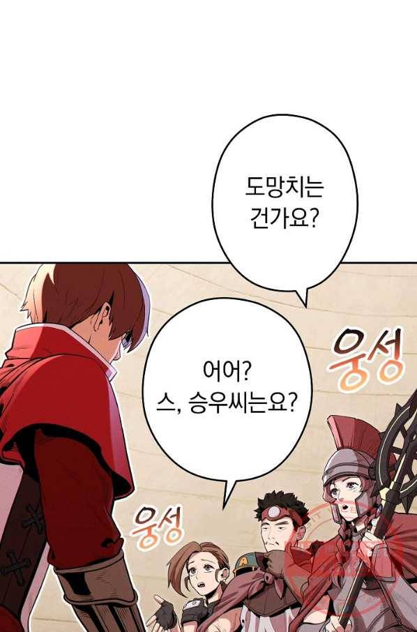 던전리셋_100화 60