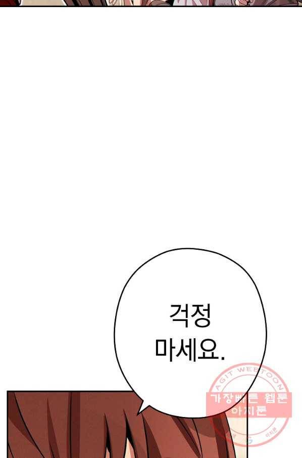 던전리셋_100화 61