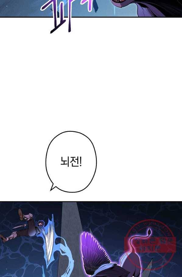 던전리셋_100화 64
