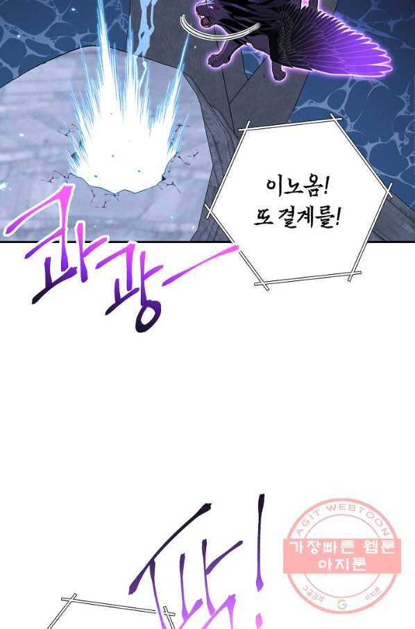 던전리셋_100화 65