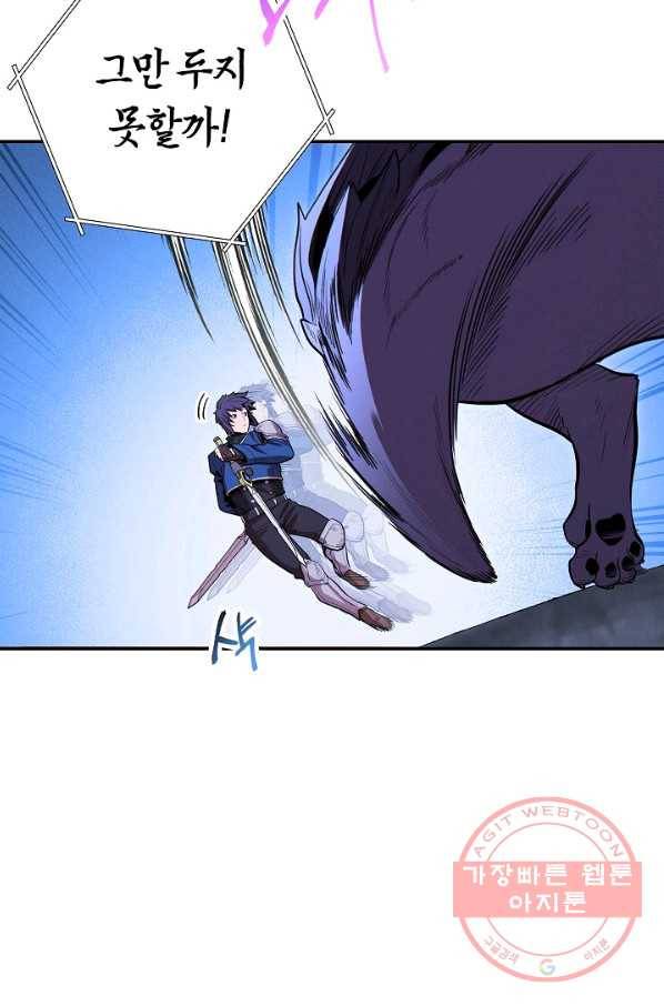 던전리셋_100화 66