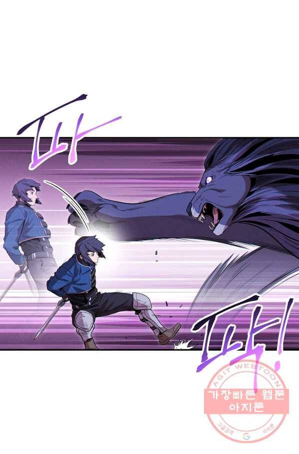 던전리셋_100화 67