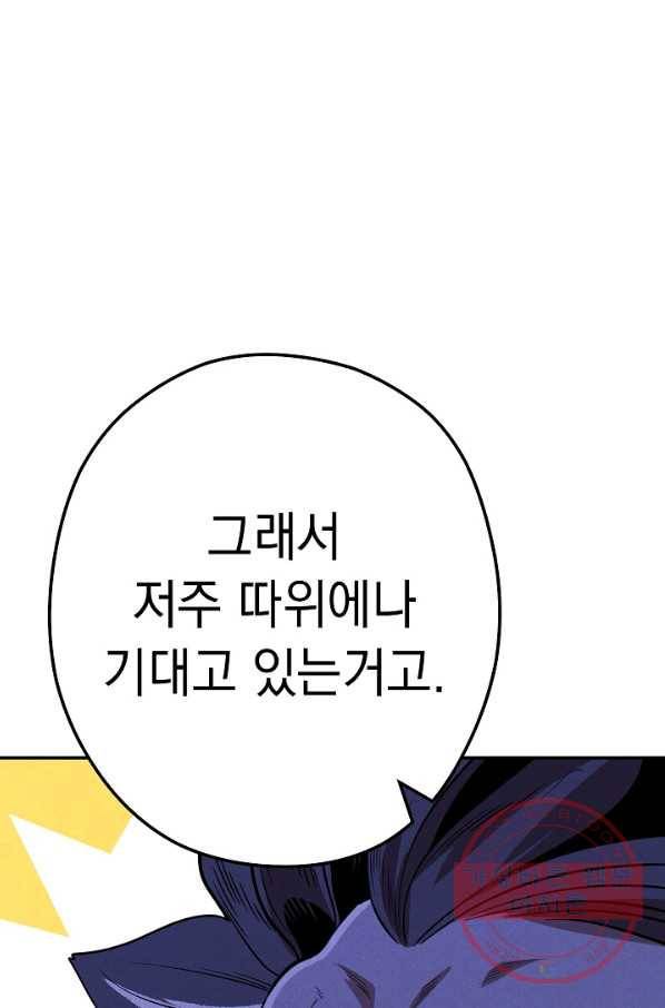 던전리셋_100화 69