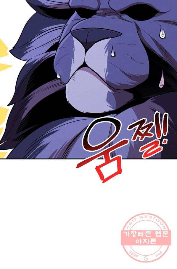 던전리셋_100화 70