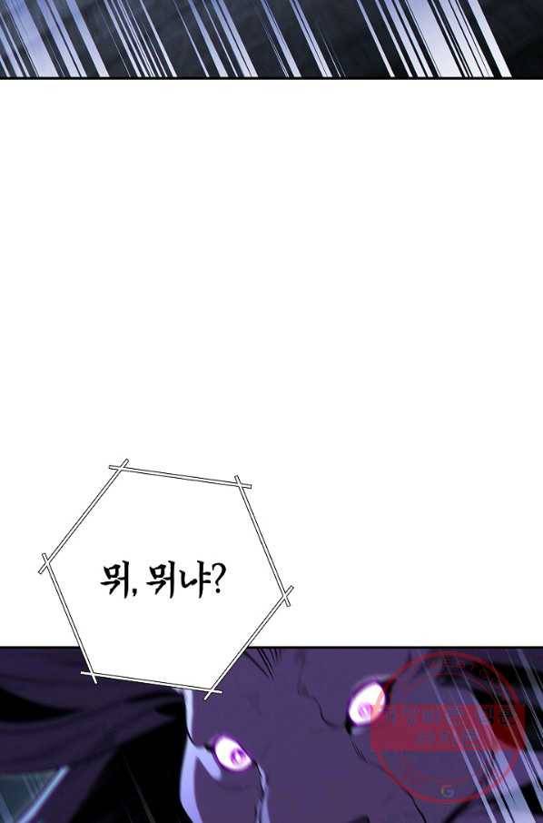 던전리셋_100화 74