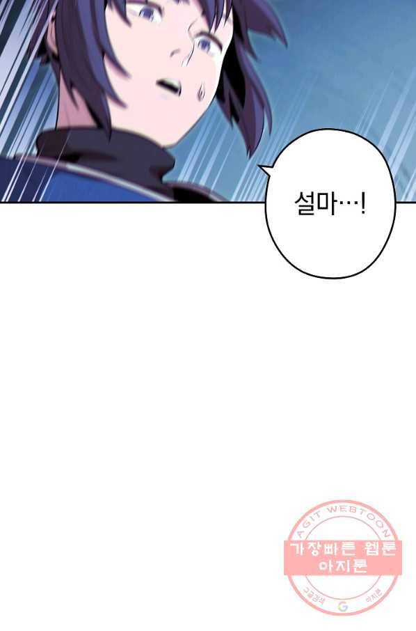 던전리셋_100화 76