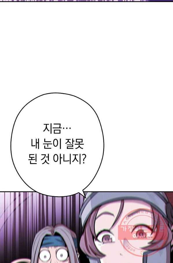 던전리셋_100화 78
