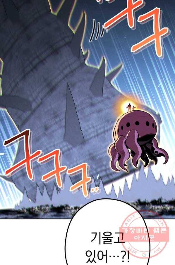 던전리셋_100화 80