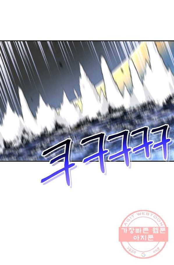 던전리셋_100화 84