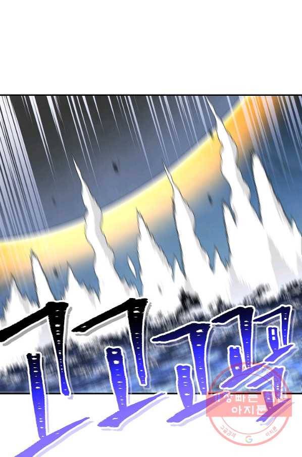 던전리셋_100화 85