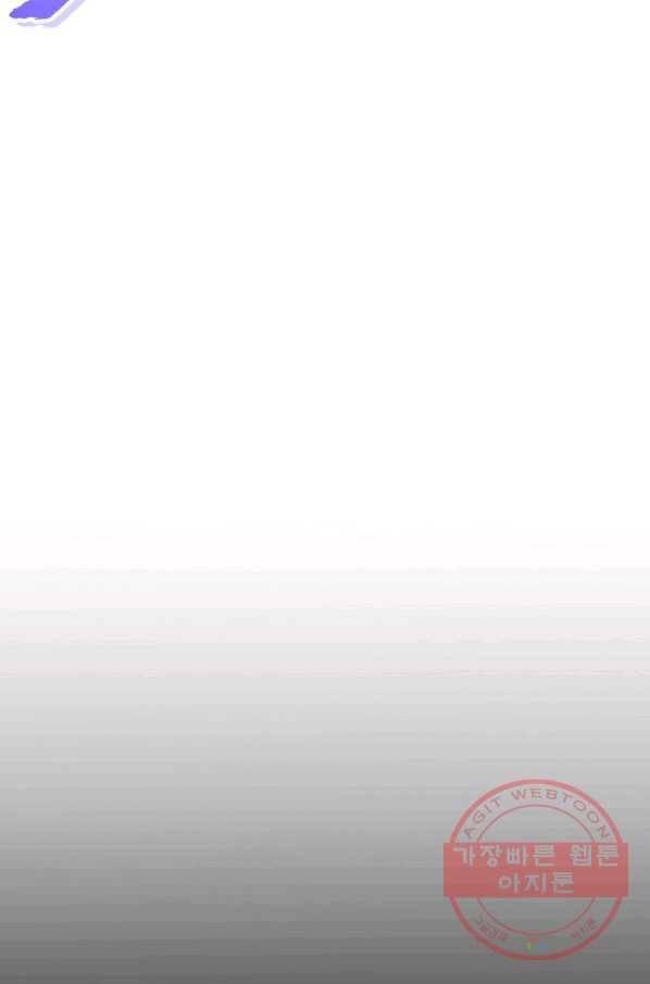 던전리셋_100화 86