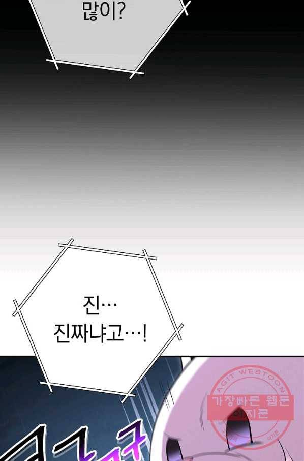 던전리셋_100화 89