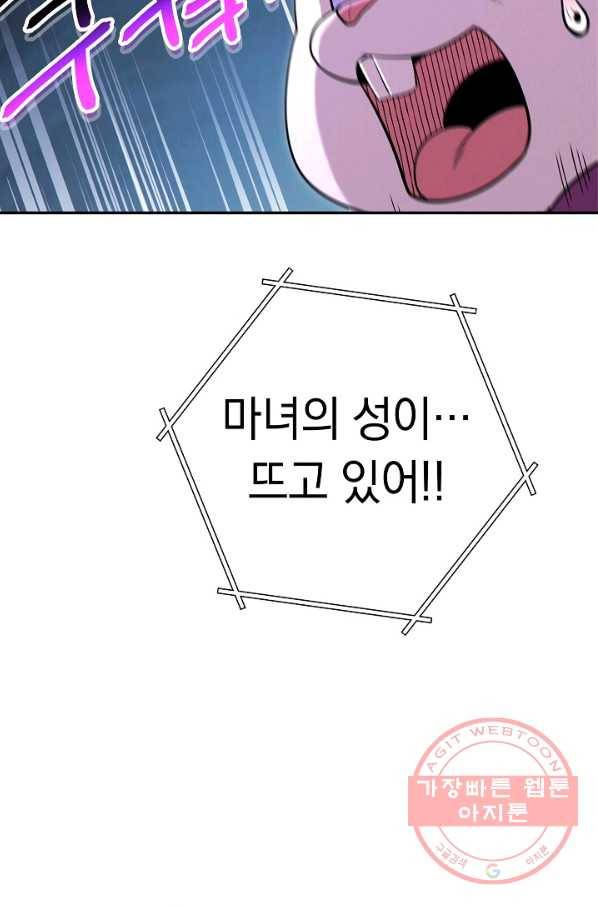 던전리셋_100화 90