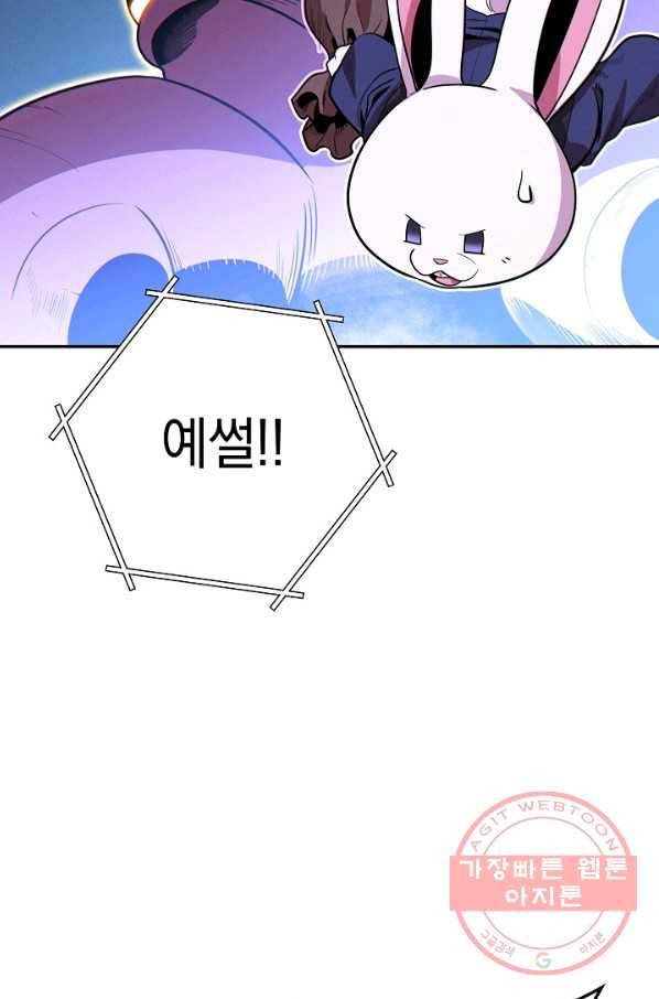 던전리셋_100화 92