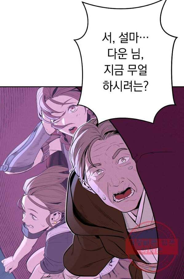 던전리셋_100화 93