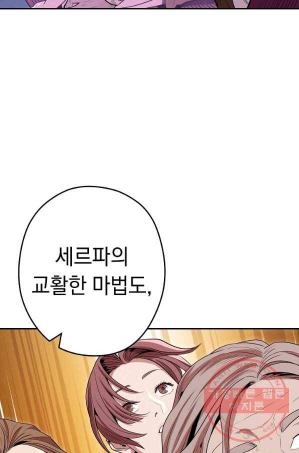 던전리셋_100화 94