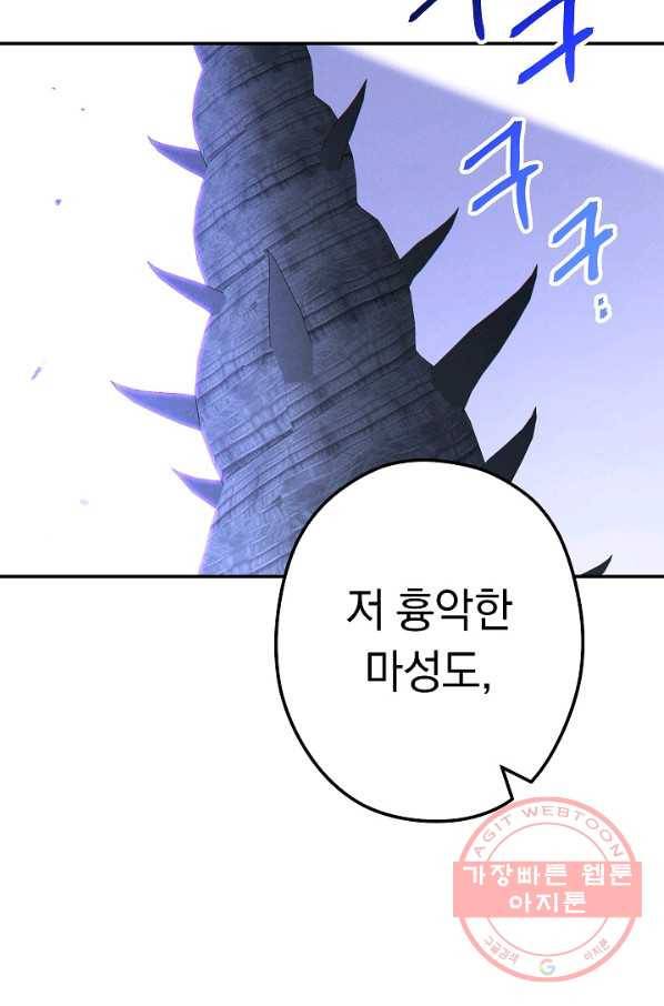 던전리셋_100화 96