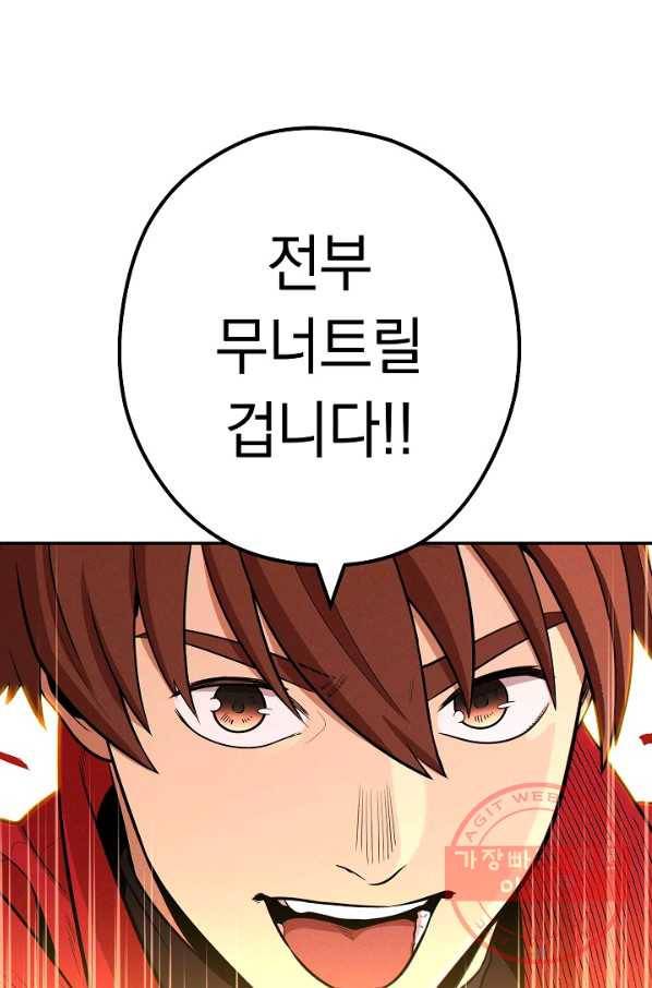 던전리셋_100화 97