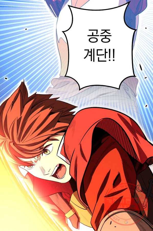 던전리셋_100화 100