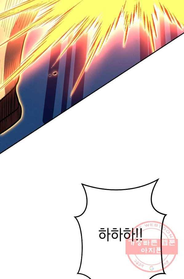 던전리셋_100화 102