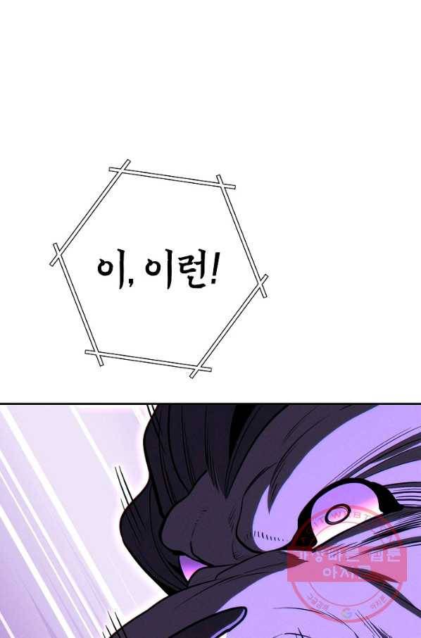 던전리셋_100화 105
