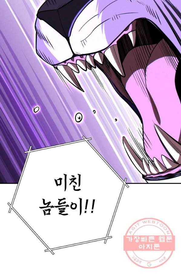 던전리셋_100화 106