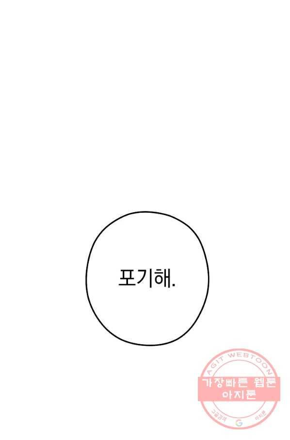 던전리셋_100화 107