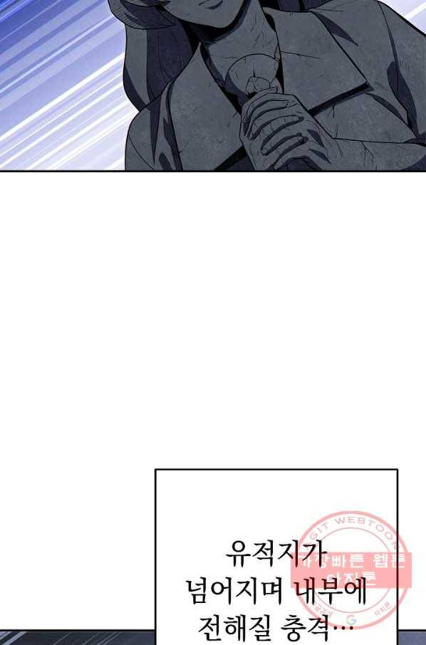 던전리셋_100화 113