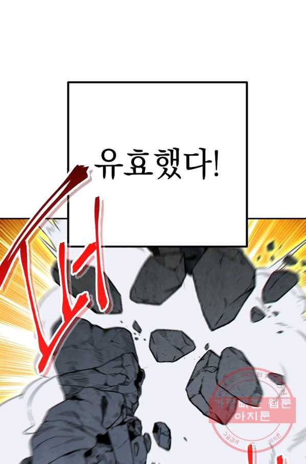 던전리셋_100화 115