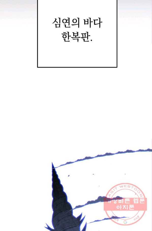 던전리셋_100화 117