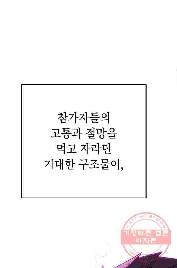 던전리셋_100화 119