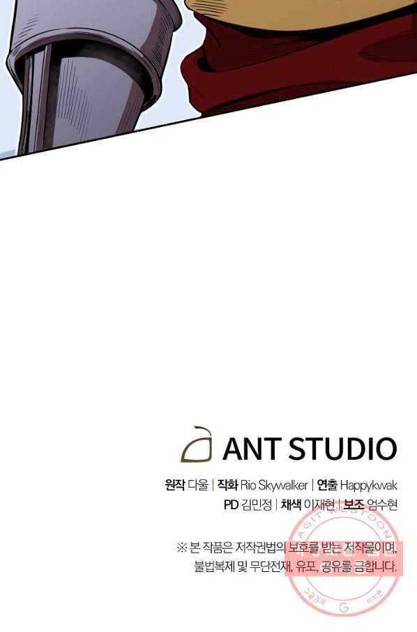 던전리셋_100화 133
