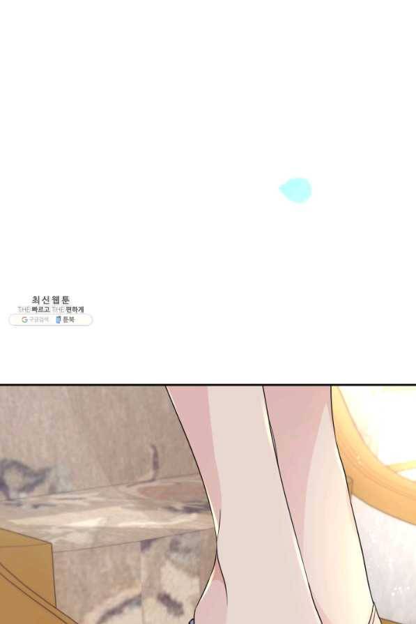 흑막의 목줄을 놓쳐버렸다 25화 20