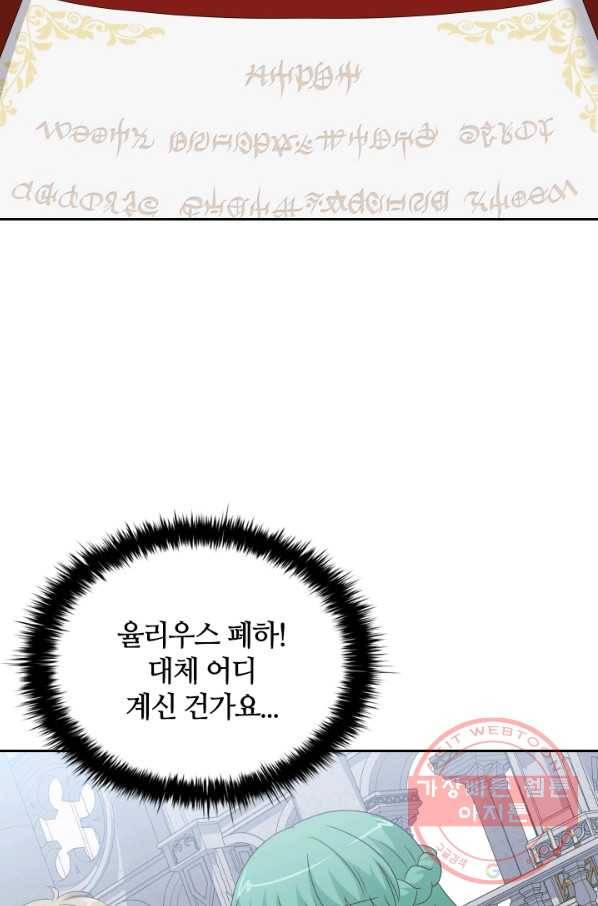 라지에르의 서 33화 2