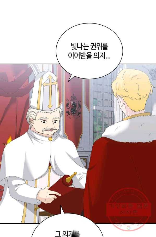 라지에르의 서 33화 4