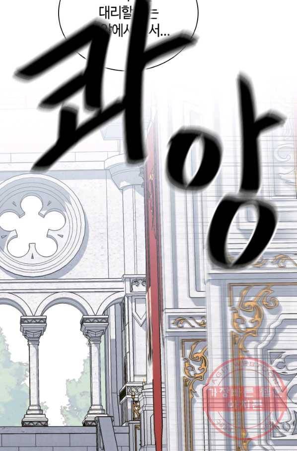 라지에르의 서 33화 5