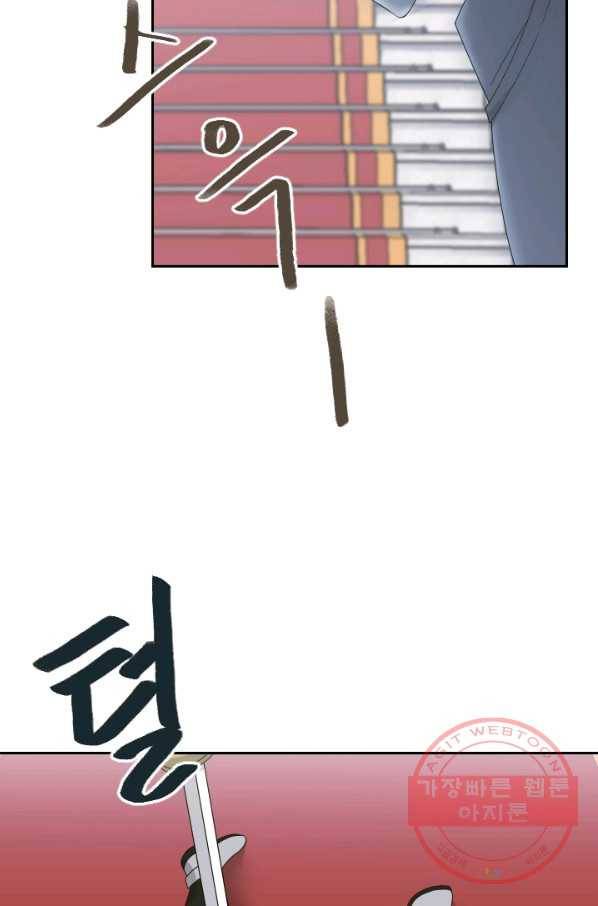 라지에르의 서 33화 9