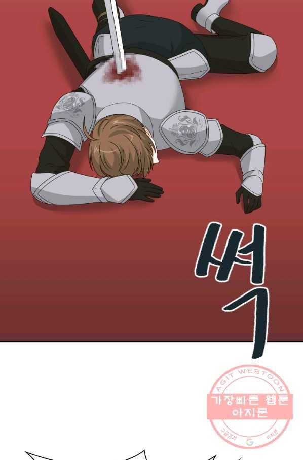 라지에르의 서 33화 10