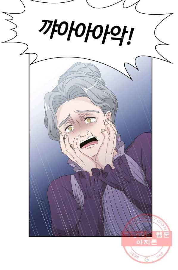 라지에르의 서 33화 11
