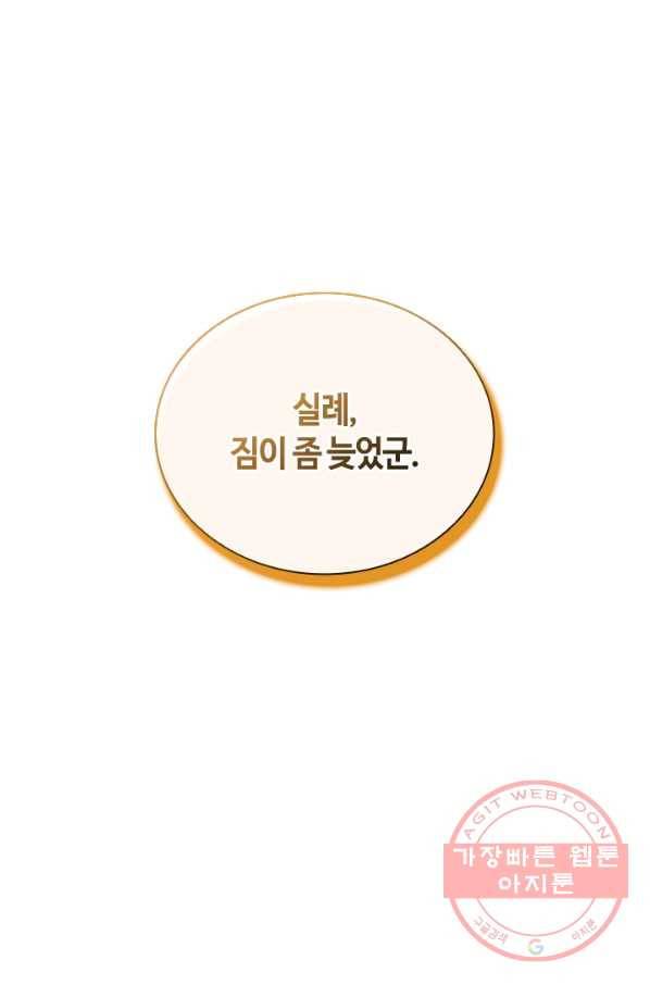 라지에르의 서 33화 13