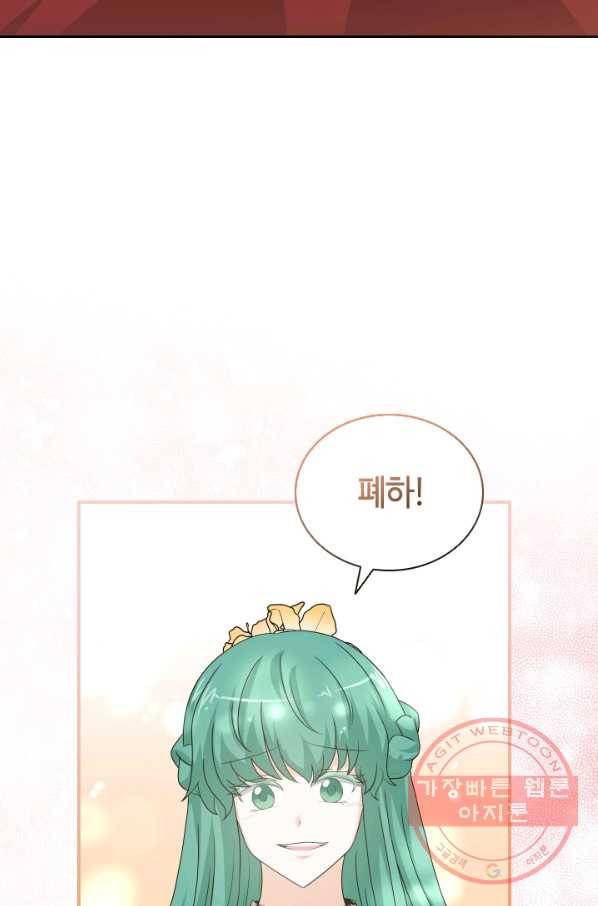 라지에르의 서 33화 17
