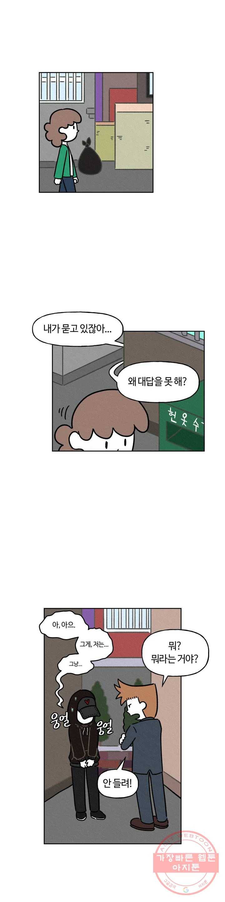 구독한 식탁 13화 1