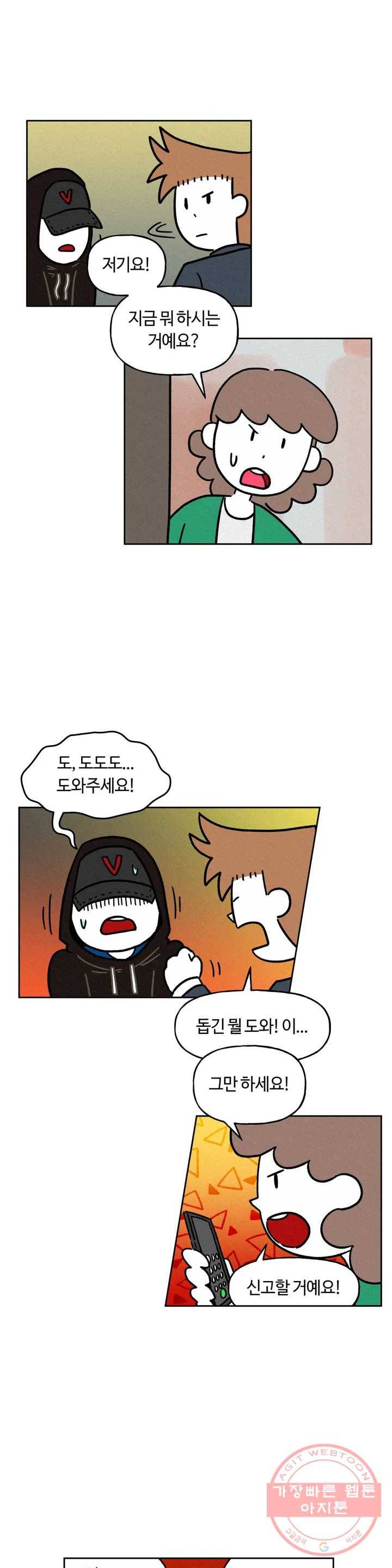 구독한 식탁 13화 2