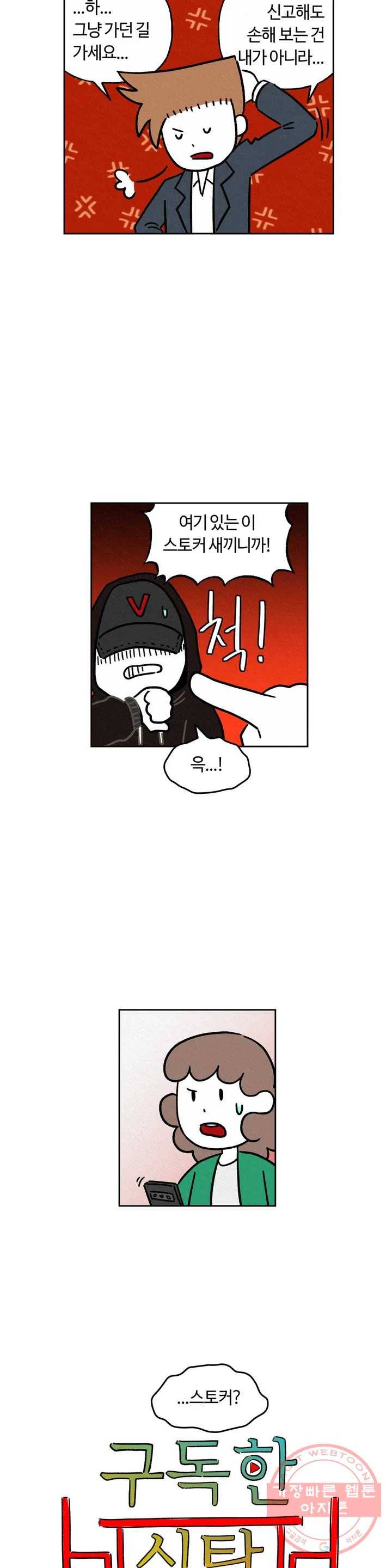 구독한 식탁 13화 3