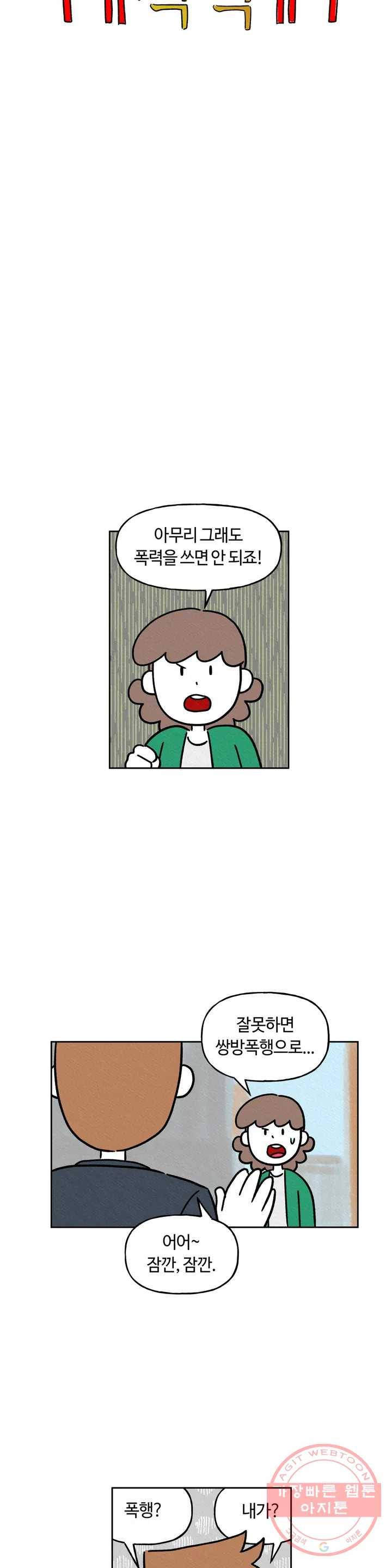 구독한 식탁 13화 4