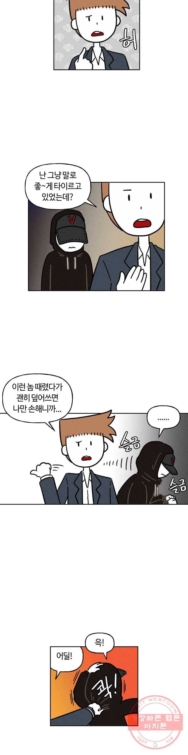 구독한 식탁 13화 5